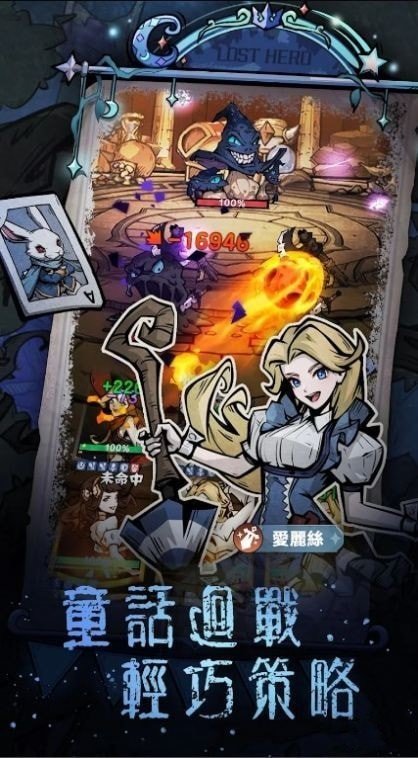 迷路在童话世界当勇者游戏v2下载图1: