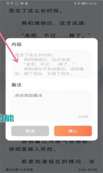 爪牙免费小说2023最新版下载?3: