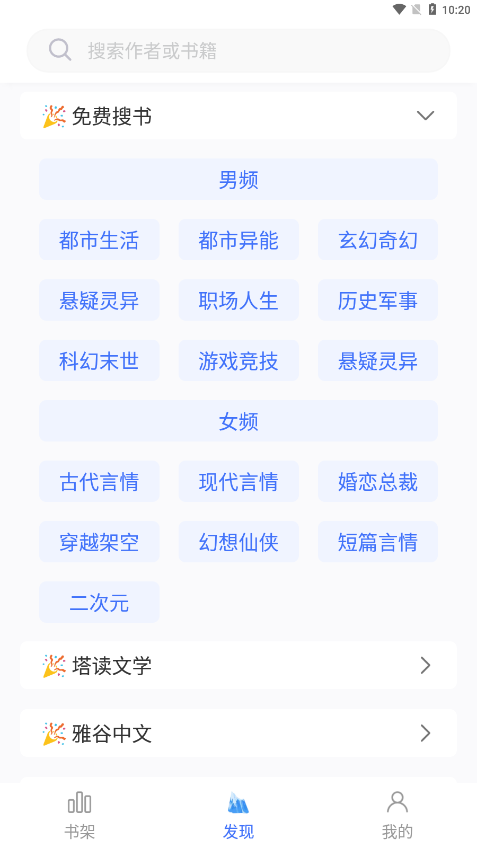 冰川小说最新版2023下载?3: