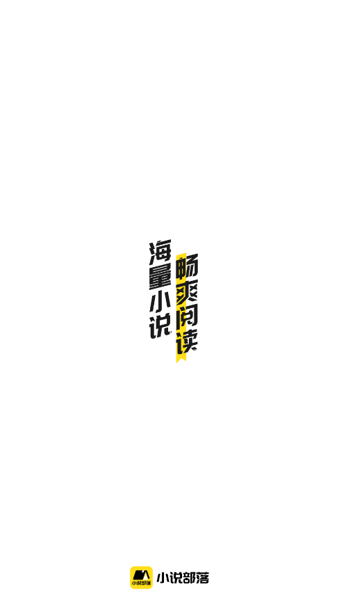 小说部落下载?3: