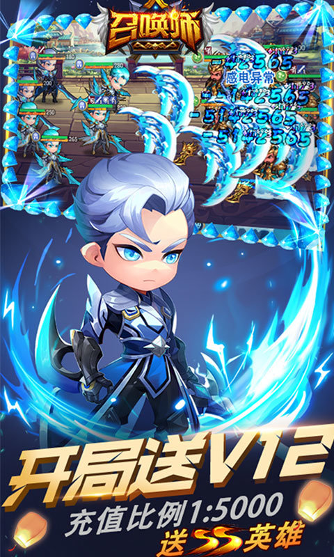 召唤师手游公测版v3.0.1.1下载图1: