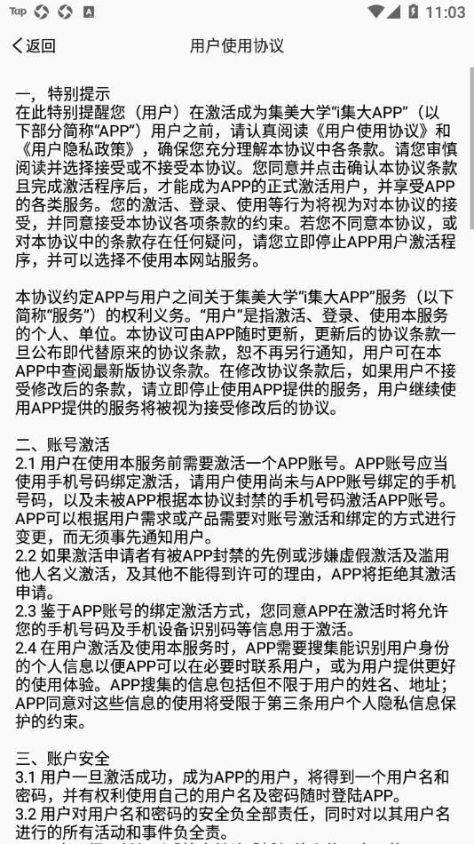 i集大app官方版免费安装v1.2.6下载?3: