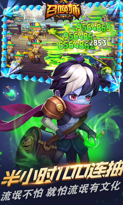 召唤师手游公测版v3.0.1.1下载图2: