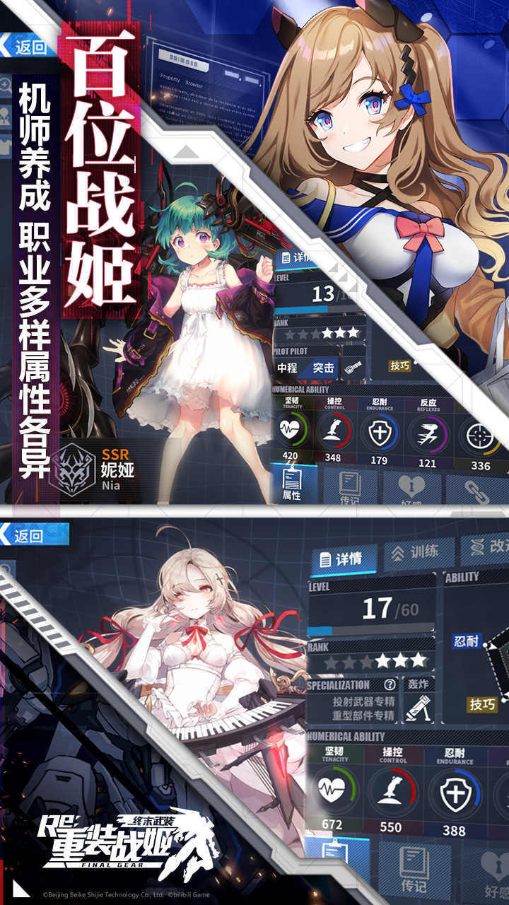 重装战姬韩服下载安装v1.18.0图片1