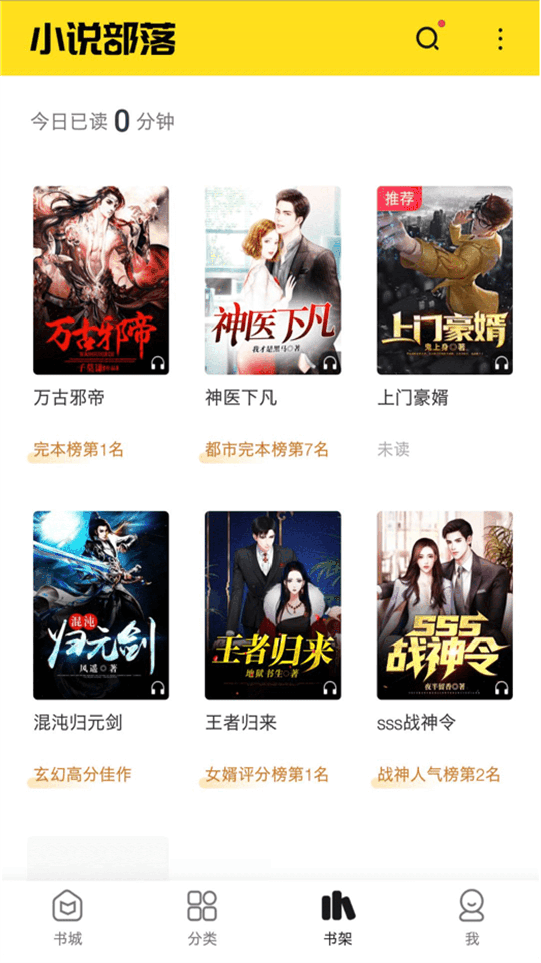 小说部落下载?1: