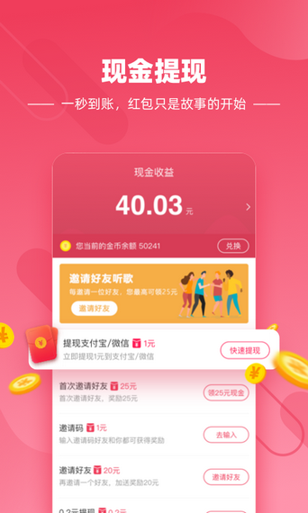 快音免费音乐app2023最新版本下载?3: