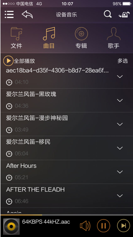 歌航音乐最新版下载?2:
