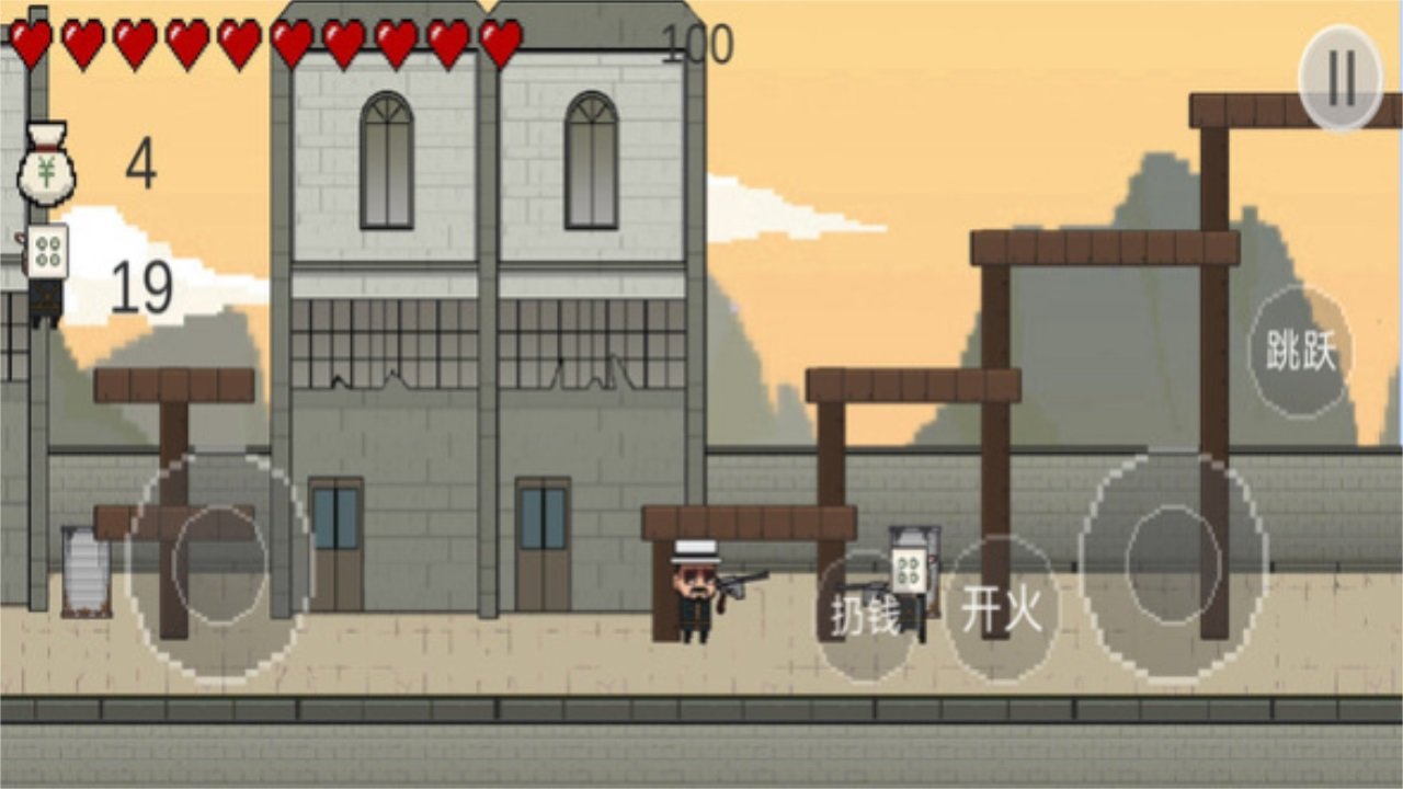 射子弹先生最新1.0下载图1: