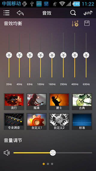 歌航音乐官方版下载?3: