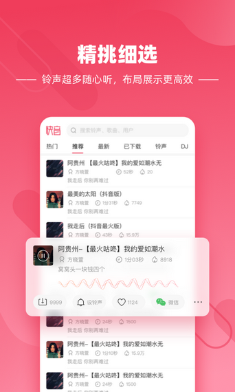 快音免费音乐app2023最新版本下载?2: