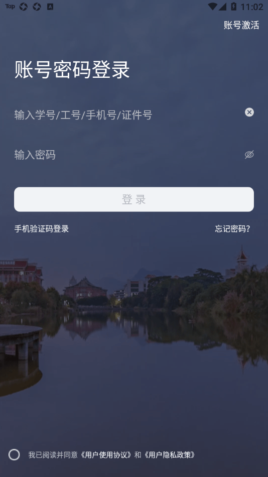 i集大app官方版免费安装v1.2.6下载?2: