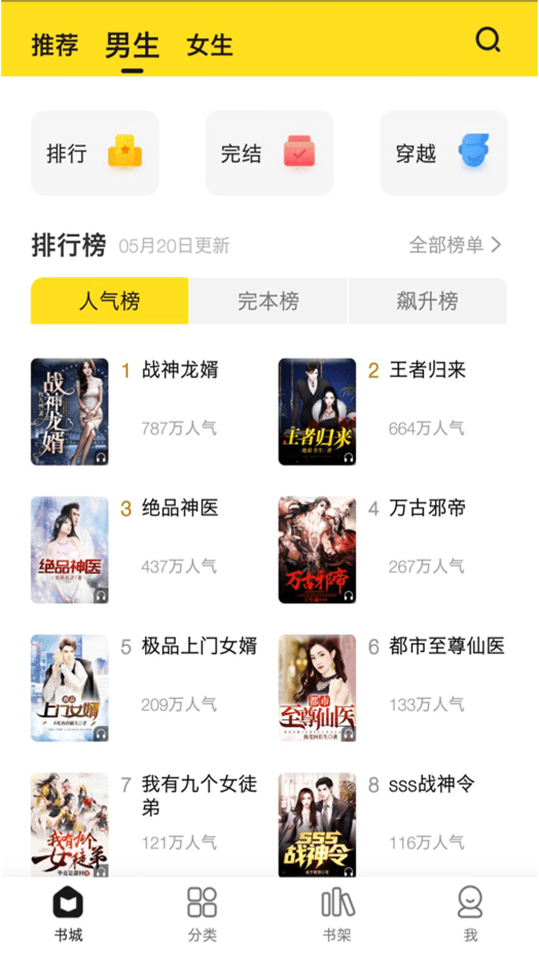 小说部落下载?2: