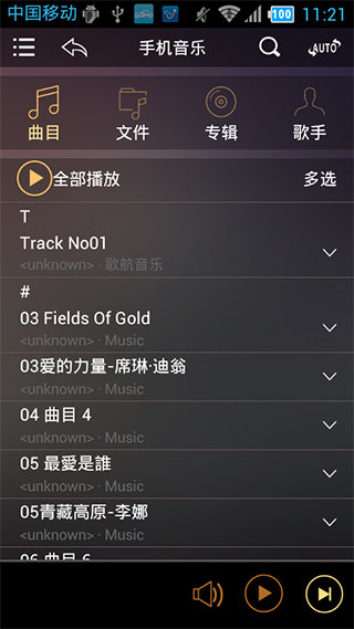 歌航音乐下载?1: