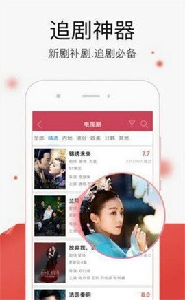 山海影视免费版软件下载?2:
