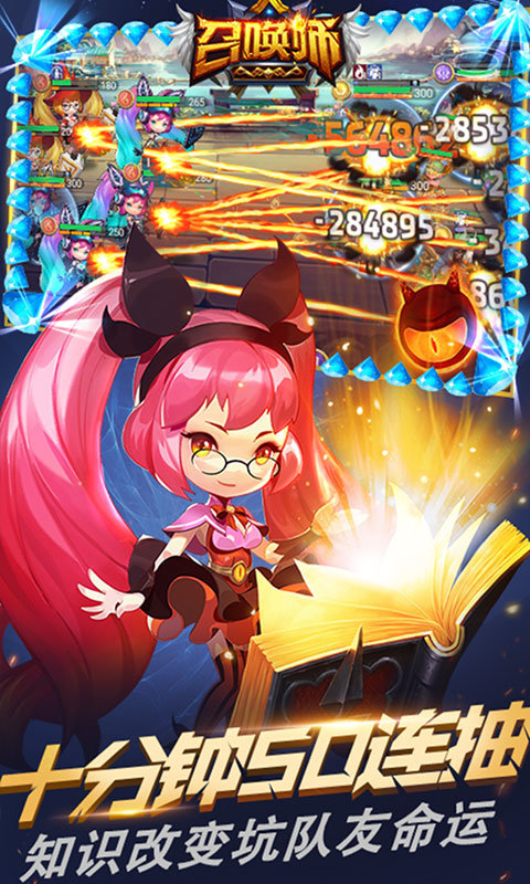 召唤师手游公测版v3.0.1.1下载图4: