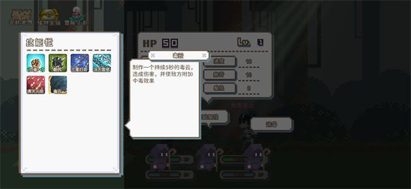秘境森林冒险队测试版下载安装v1.0.4.1图2: