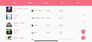 光遇乐谱最新版下载?1: