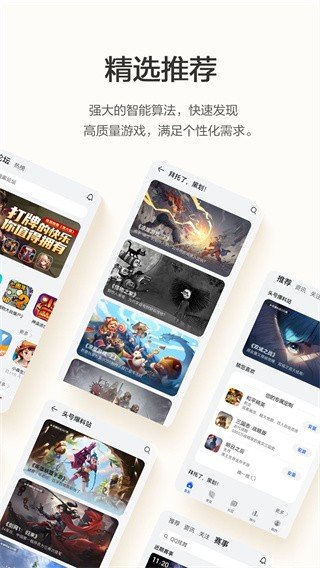 华为游戏中心安装appv13.1.1.300下载?3: