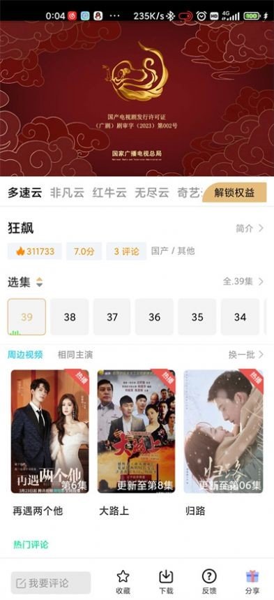 山海影视2023最新版软件下载?2: