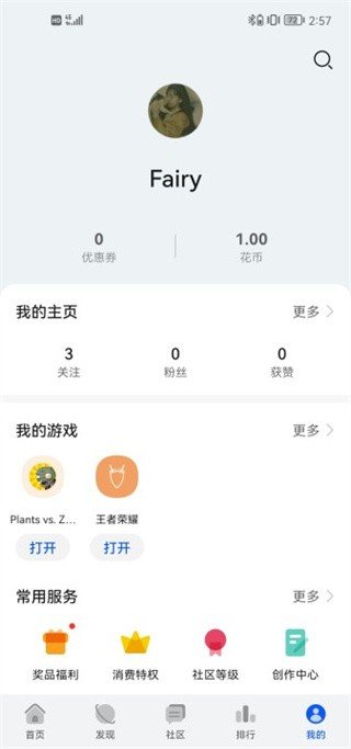 华为游戏中心安装appv13.1.1.300下载?2: