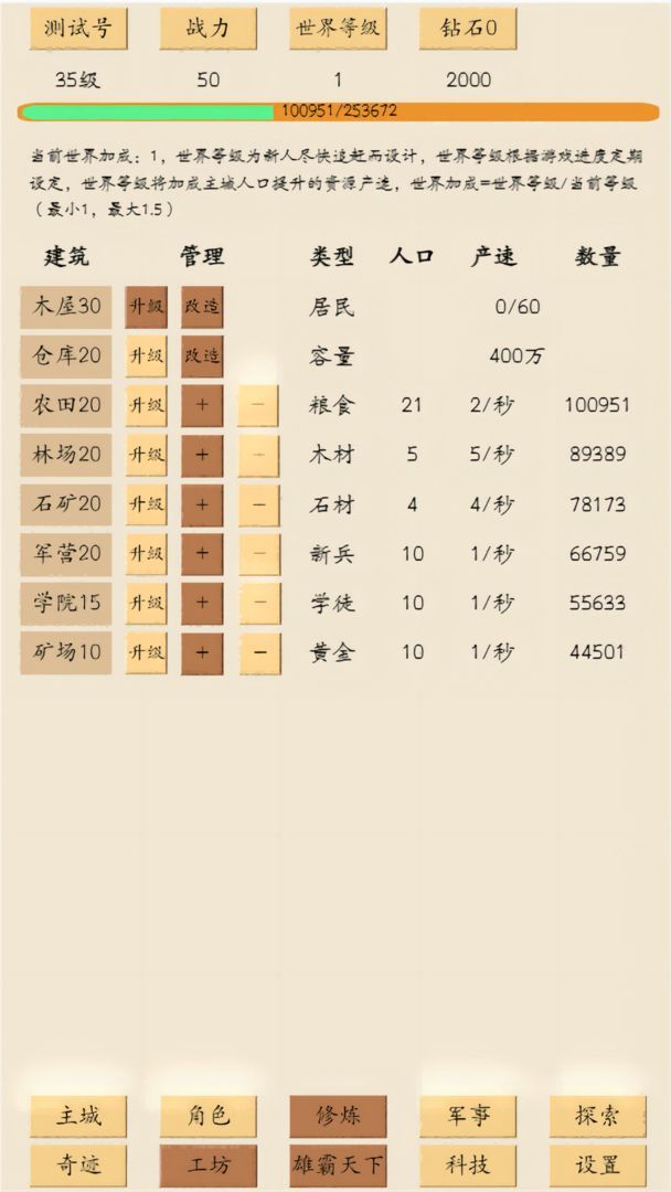 荒古文明历史版本手游下载v1.00.20图3: