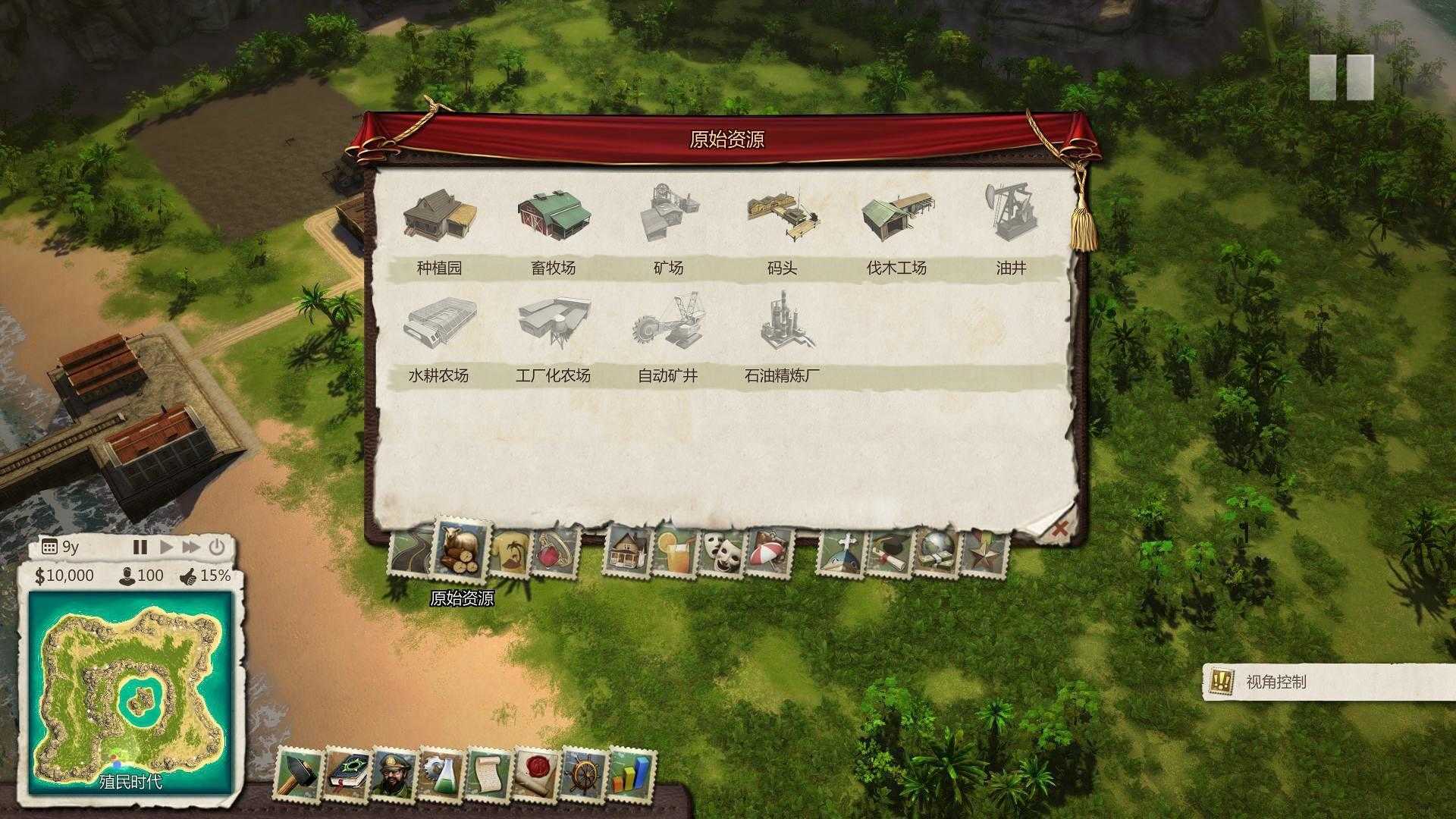 海岛大亨5全成就解锁的补丁免费下载v1.0图1: