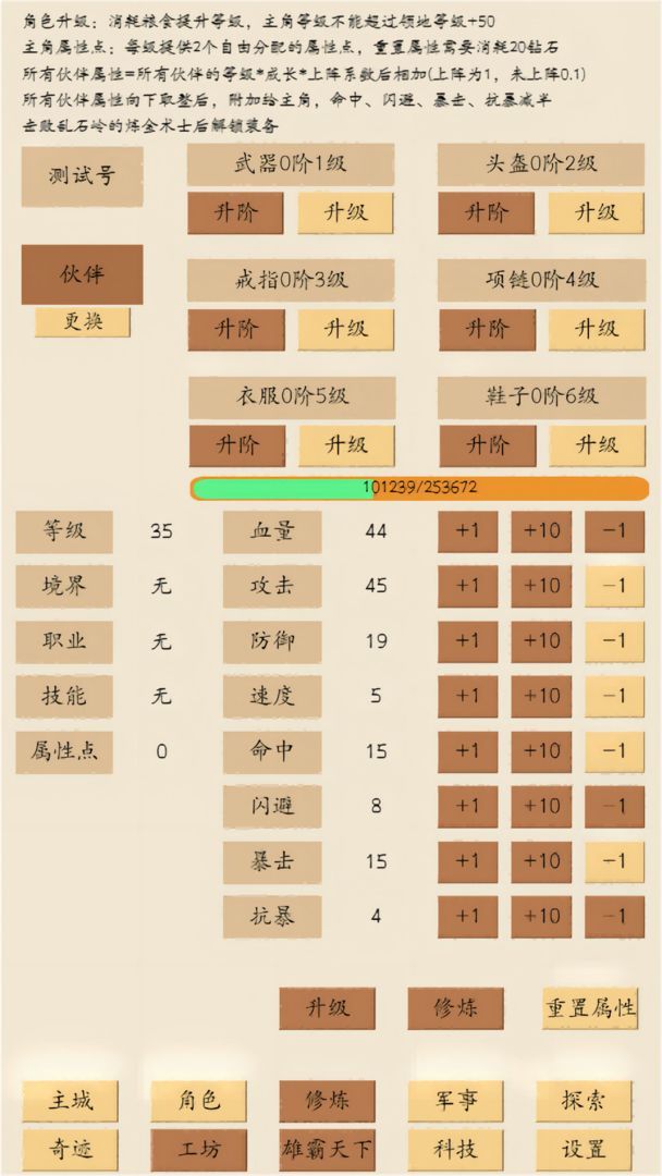 荒古文明历史版本手游下载v1.00.20图2: