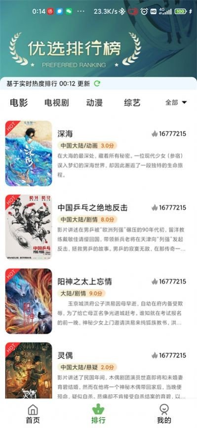 山海影视2023最新版软件下载?1: