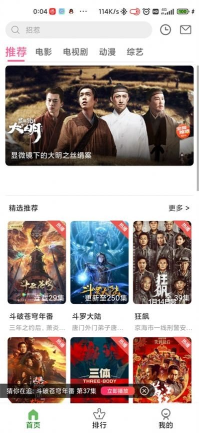 山海影视2023最新版软件下载?3:
