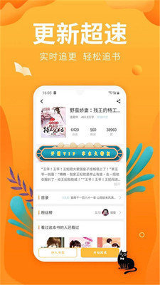 星空小说最新版免费安装v2.4下载图片1