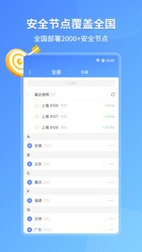 爱加速app安装2023v4.7.5.2下载?3: