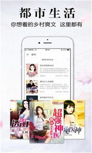 银杏fm(有声小说)appv4.09.00下载?3: