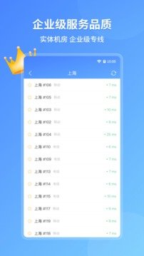 爱加速app安装2023v4.7.5.2下载图片1