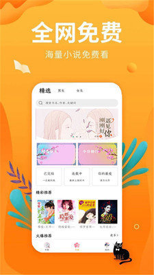 星空小说最新版免费安装v2.4下载?3:
