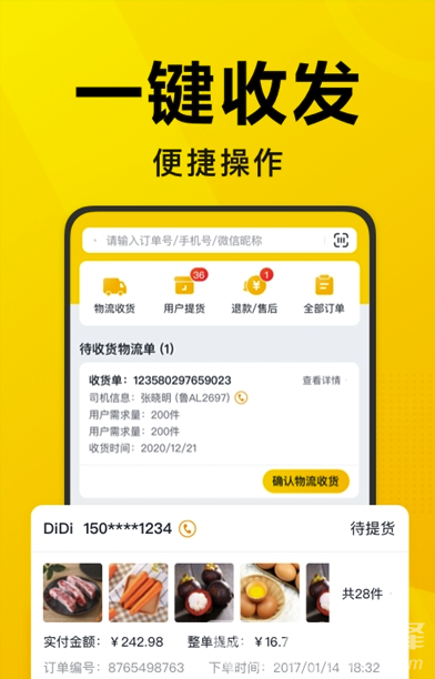 美团优选团长端app官方版v2.11.0下载?2: