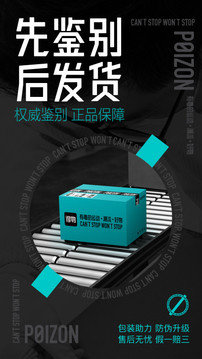 得物官方版正版app安装v5.19.0下载图片1