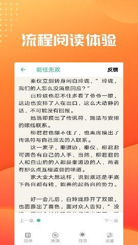 笔趣阁绿色版最初版app安装下载?1: