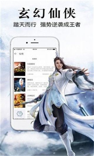 银杏fm(有声小说)appv4.09.00下载?2: