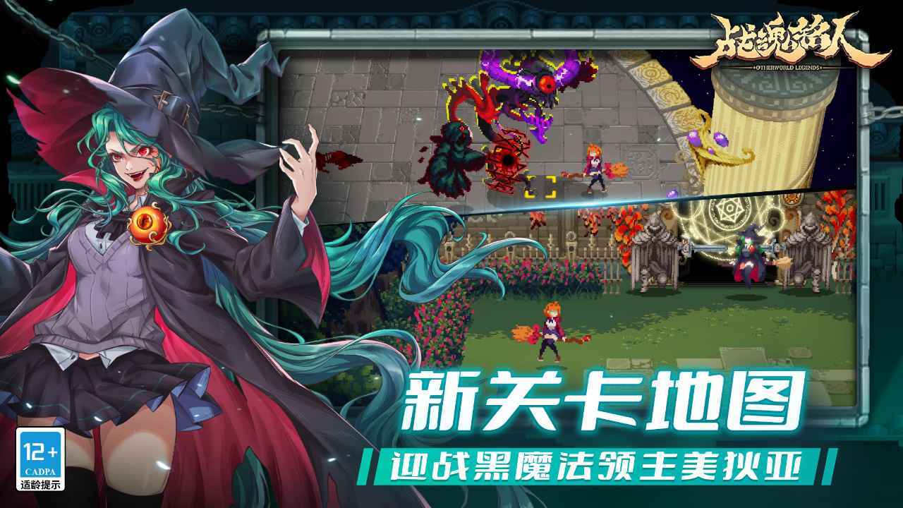 战魂铭人云存档版2023最新版下载图片1