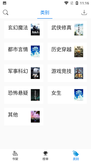 搜书精灵2023最新版下载?2: