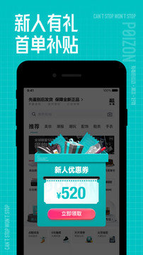 得物官方版正版app安装v5.19.0下载?2: