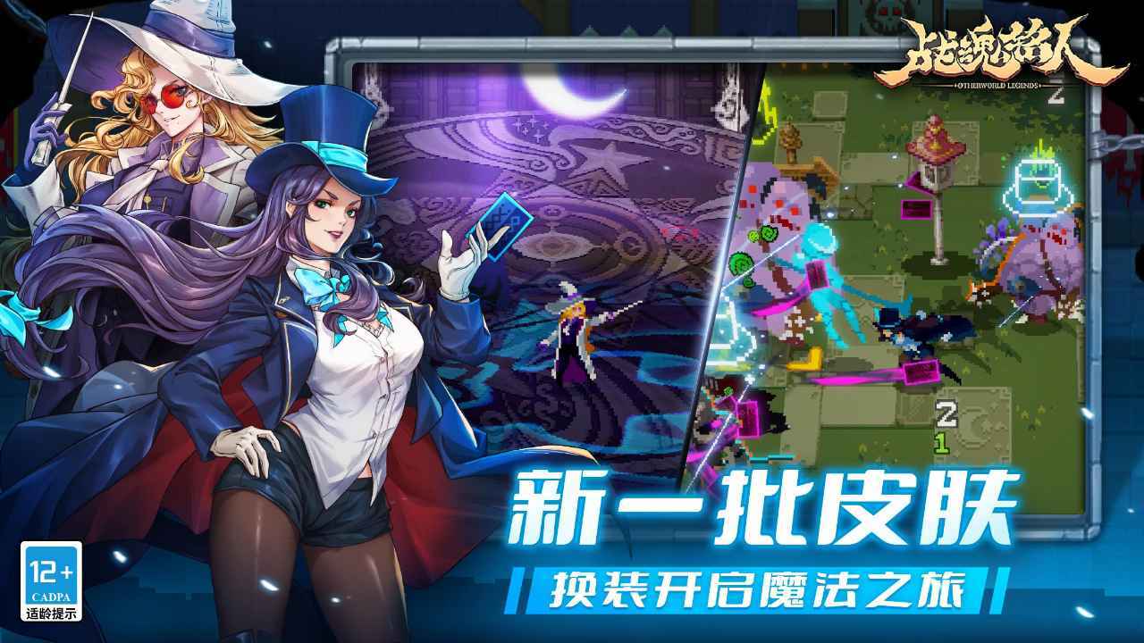 战魂铭人云存档版2023最新版下载图2: