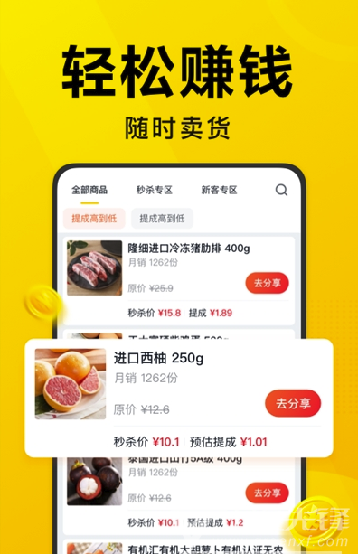 美团优选团长端app官方版v2.11.0下载?1: