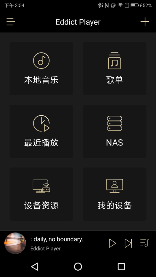 eddict player本地音乐播放器appv2.1.6下载图片1