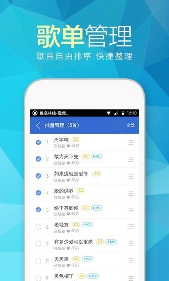 天天动听最新版app安装下载?2: