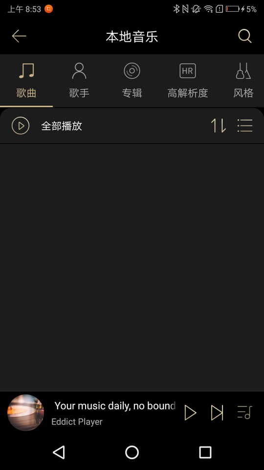 eddict player安卓免费版v2.1.6下载?2: