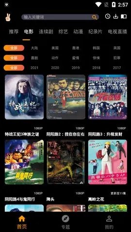 手指影视最新版app下载?3: