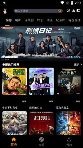 手指影视最新版app下载?2: