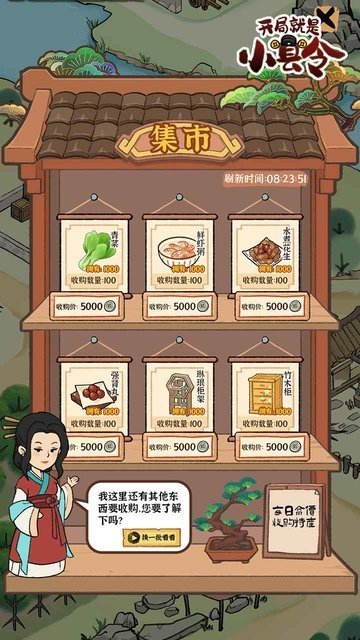 古田牧谷最新版v1.0.4下载图3: