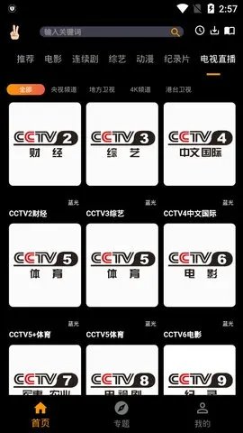 手指影视最新版app下载?1: